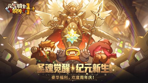 纪元之光什么时候觉醒[图2]