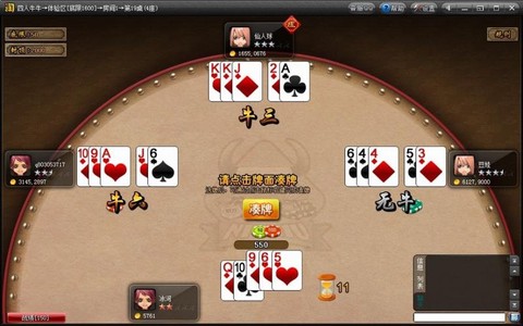 天天酷跑怎么买牛牛[图2]