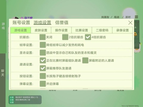 球球大作战地址怎么改[图1]