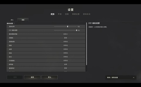 绝地求生怎么调窗口化[图1]