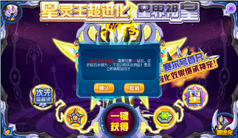 赛尔号星灵王怎么得