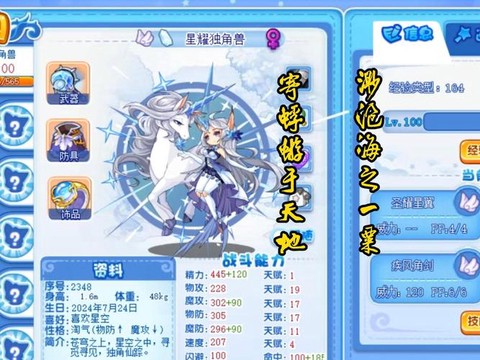 洛克王国宠物怎么快速升级