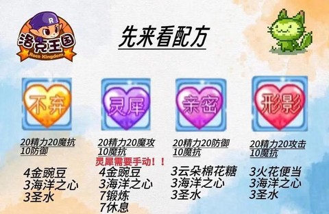 洛克王国宠物怎么快速升级[图2]