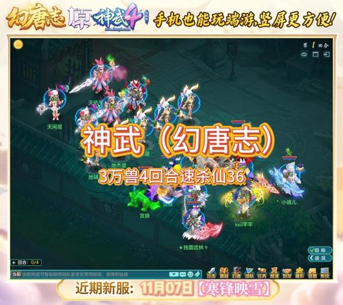 神武手游挂野给什么