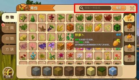 迷你世界怎么解锁所有物品[图2]