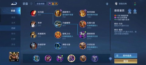 王者荣耀关羽怎么出装备[图1]