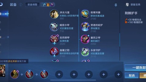 王者荣耀关羽怎么出装备[图2]