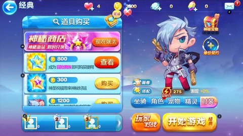 天天酷跑怎么得爱心