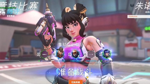 守望先锋小游戏叫什么[图2]