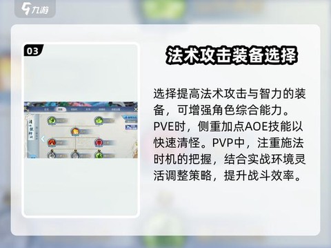 诛仙手游云梦怎么灌注