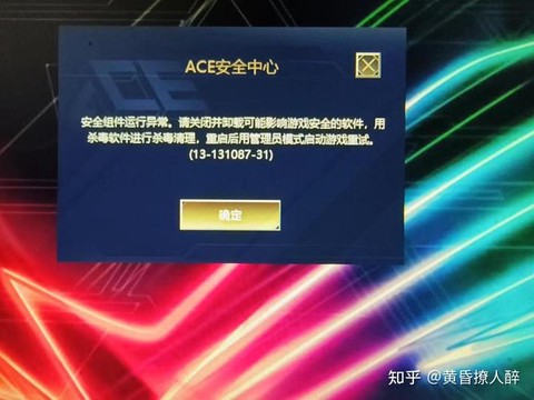 为什么英雄联盟打不开