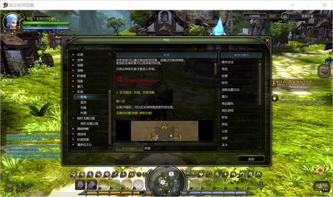 怎么查询龙之谷消费[图2]