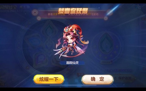 天天酷跑红晶石怎么得[图2]