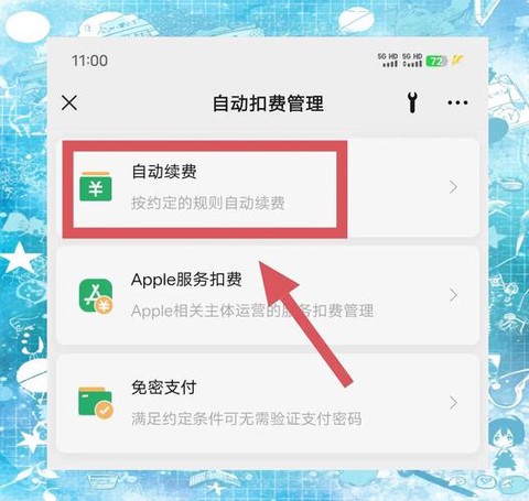 ios王者荣耀怎么用微信支付[图1]