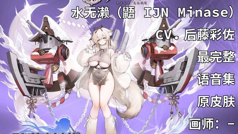 碧蓝航线B4掉什么[图2]