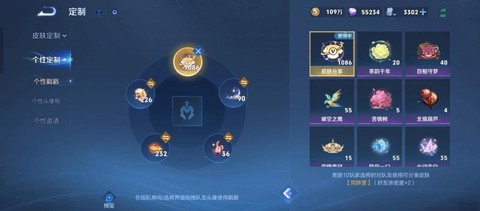 王者荣耀皮肤怎么分享[图1]