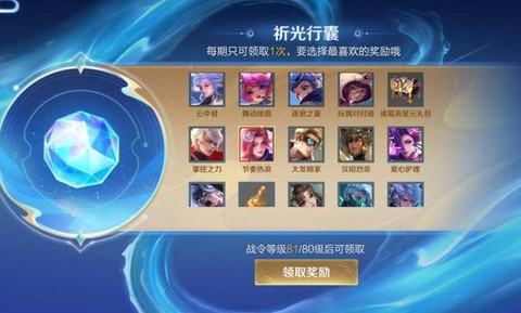 王者荣耀皮肤怎么分享[图2]