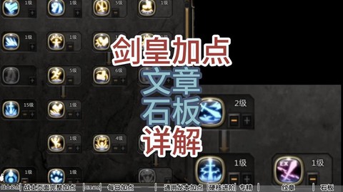 龙之谷连锁技能怎么弄