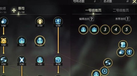 龙之谷连锁技能怎么弄[图1]