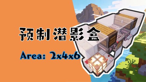 我的世界潜影盒有什么用[图1]