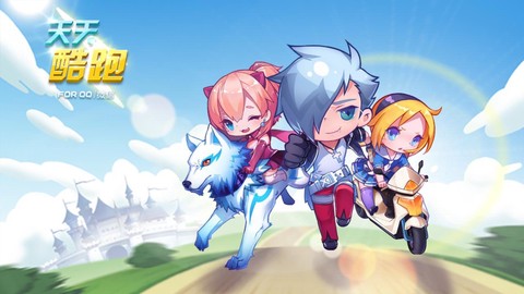 天天酷跑海报写什么