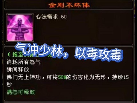 侠客风云传怎么练毒