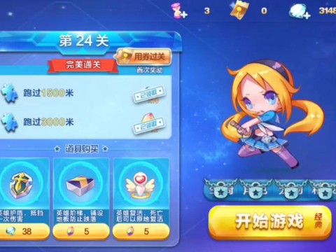 天天酷跑语音是什么