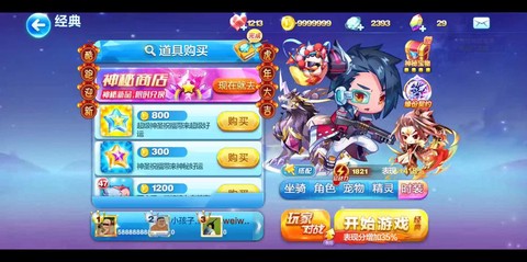 天天酷跑语音是什么[图1]