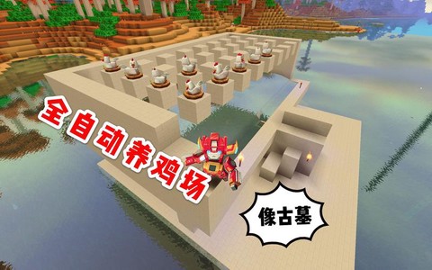 迷你世界养鸡场怎么做