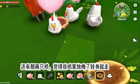 迷你世界养鸡场怎么做[图2]