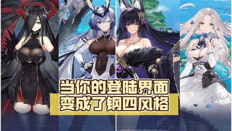 碧蓝航线用什么登录