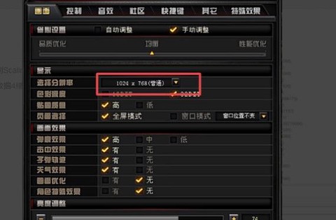 穿越火线怎么弄全屏[图1]
