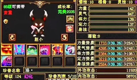 天龙八部怎么宝宝资质