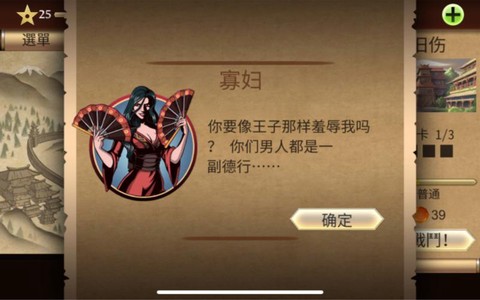 暗影格斗寡妇怎么打[图2]