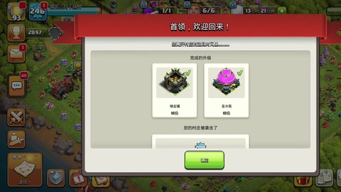 部落冲突怎么刷钻石[图1]