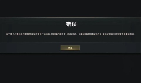 绝地求生怎么关闭验证[图1]