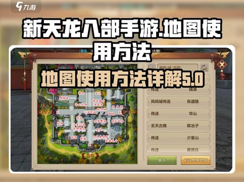 天龙八部新3环怎么刷[图2]