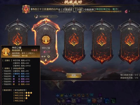 魔域神火如何提高评分[图2]