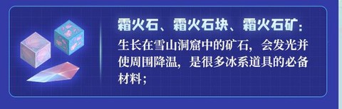 迷你世界的火石怎么得[图2]