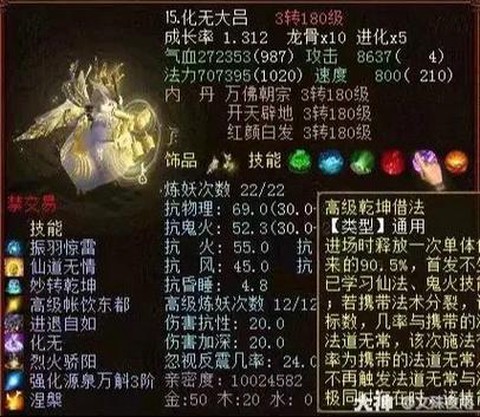 大话西游带什么宝宝