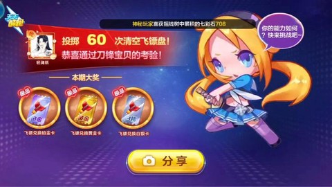 天天酷跑火炬怎么得