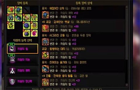 dnf去红字的书叫什么[图2]