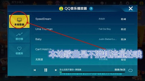 qq音乐怎么在qq飞车[图2]