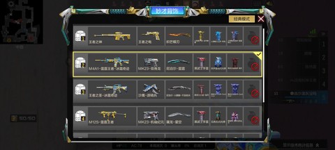 穿越火线边框怎么装备[图2]