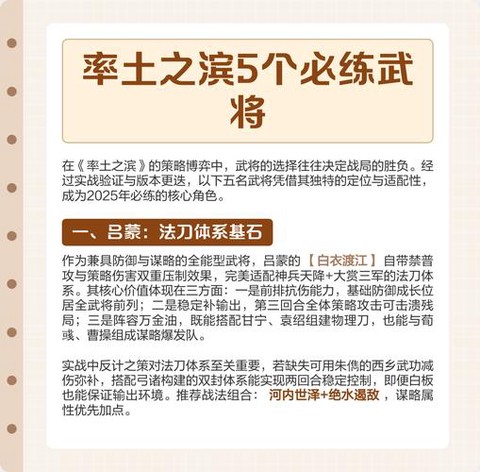 率土之滨怎么分解武将[图1]