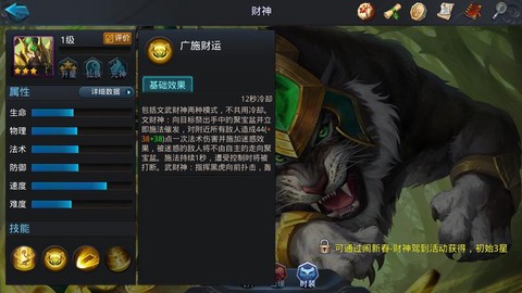 问道手游财神怎么摇[图2]