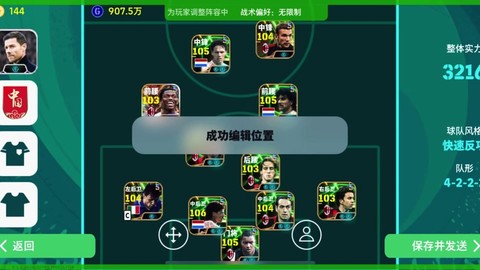 实况足球如何制作cpk