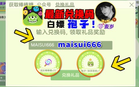 球球大作战礼包怎么发