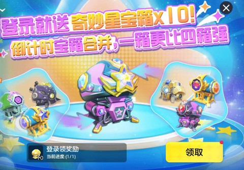 球球大作战礼包怎么发[图2]