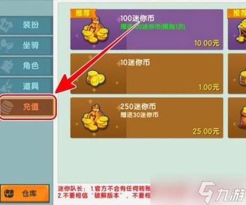 迷你世界怎么领到迷你币[图2]